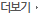 더보기