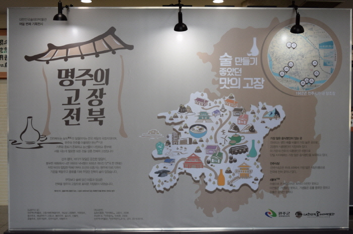 명주의 고장, 전북 다섯번째