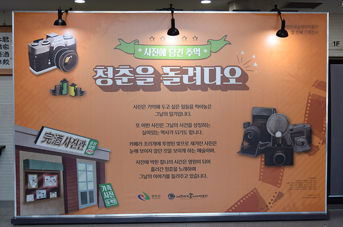 청춘을 돌려다오 일곱번째