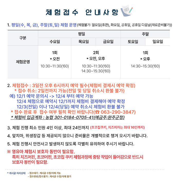 체험안내